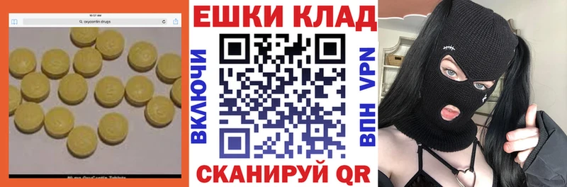 Купить  Нововоронеж  ЭКСТАЗИ 280мг 