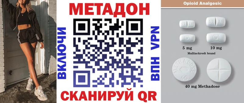 Метадон белоснежный  Купить где  Нововоронеж 