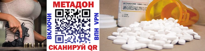 Метадон methadone Нововоронеж